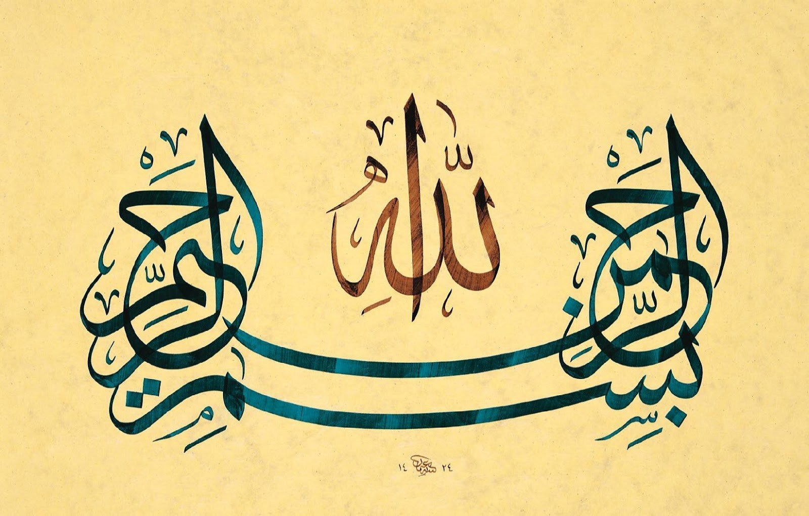 Detail Kaligrafi Indah Bismillah Nomer 7