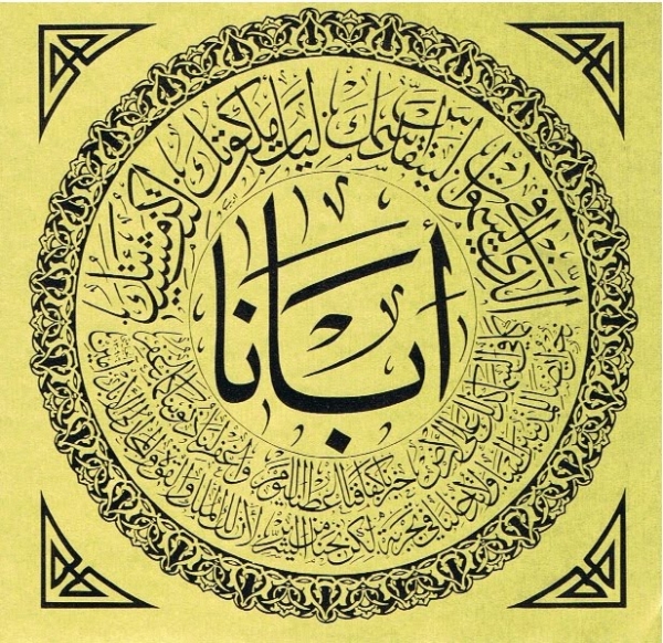 Kaligrafi Injil Bahasa Arab - KibrisPDR