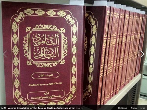 Detail Kaligrafi Injil Bahasa Arab Nomer 8