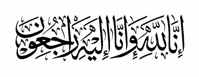 Kaligrafi Innalillahi Vector - KibrisPDR