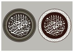 Detail Kaligrafi Innalillahi Vector Nomer 35