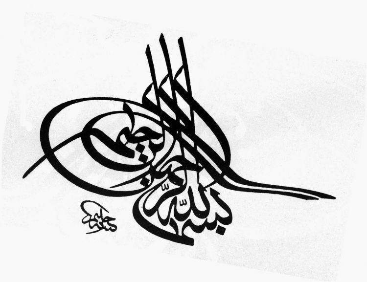 Detail Kaligrafi Islam Hitam Putih Nomer 2