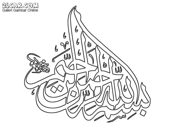 Detail Kaligrafi Islam Hitam Putih Nomer 56