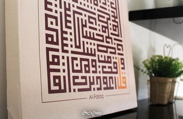 Detail Kaligrafi Islam Modern Nomer 36