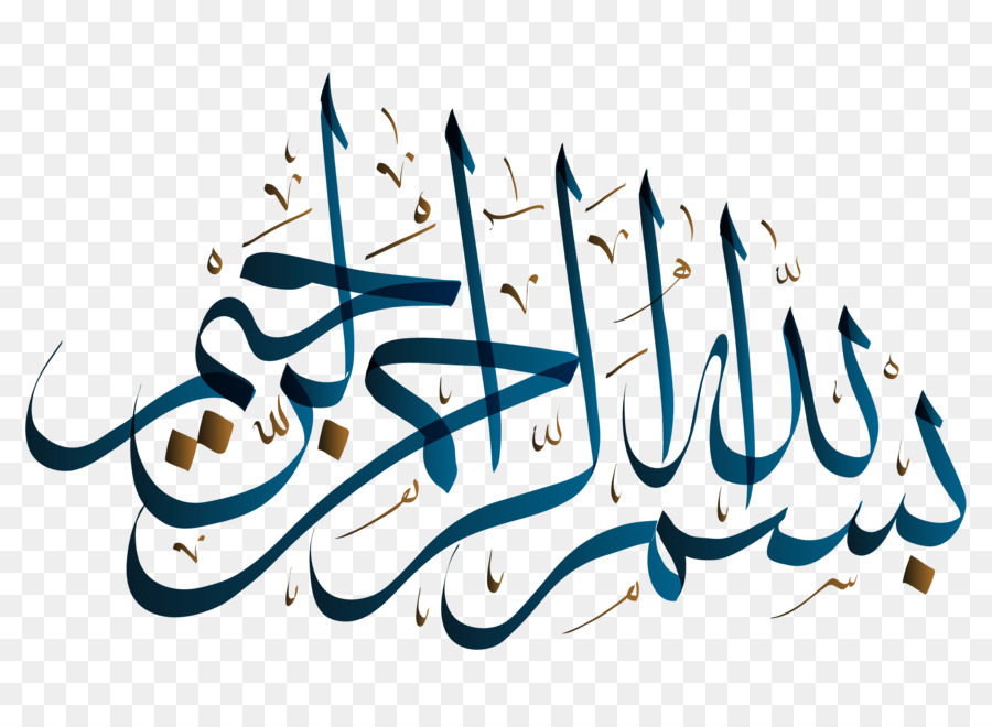Detail Kaligrafi Islam Png Nomer 13