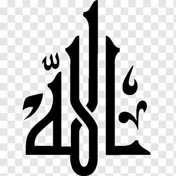 Detail Kaligrafi Islam Png Nomer 14