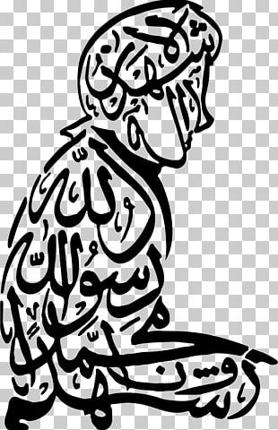 Detail Kaligrafi Islam Png Nomer 25