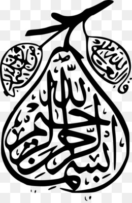 Detail Kaligrafi Islam Png Nomer 34