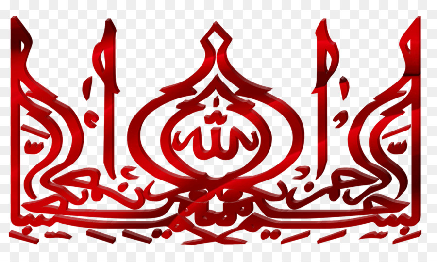 Detail Kaligrafi Islam Png Nomer 40