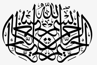 Detail Kaligrafi Islam Png Nomer 52