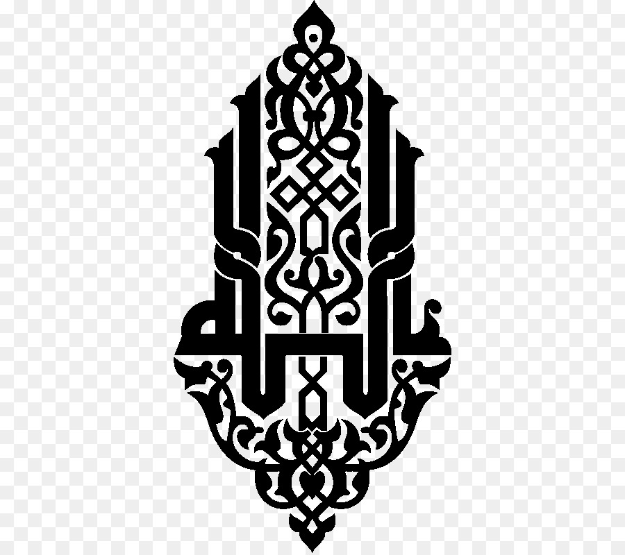 Detail Kaligrafi Islam Png Nomer 7