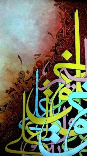 Detail Kaligrafi Islam Terbaik Nomer 47