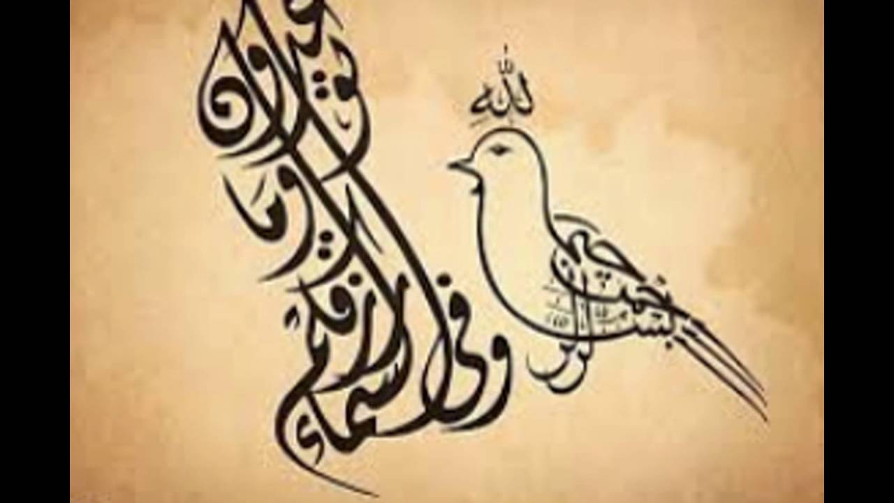 Detail Kaligrafi Islam Terindah Nomer 20