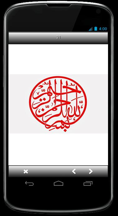 Detail Kaligrafi Islam Terindah Nomer 47