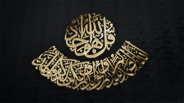 Detail Kaligrafi Islam Terindah Seni Kaligrafi Terbaik Nomer 41