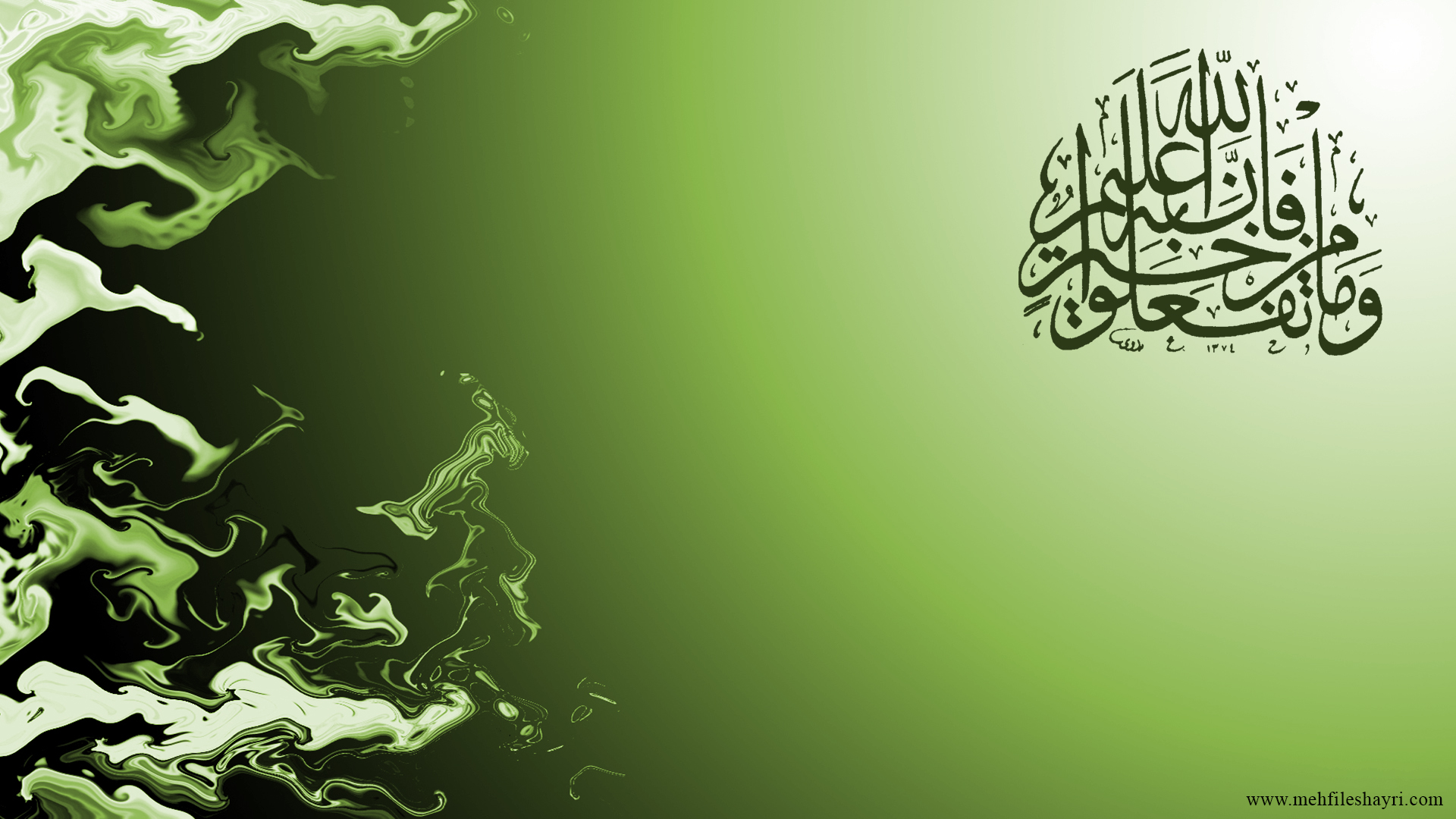 Detail Kaligrafi Islam Wallpaper Nomer 11