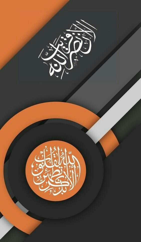 Detail Kaligrafi Islam Wallpaper Nomer 20