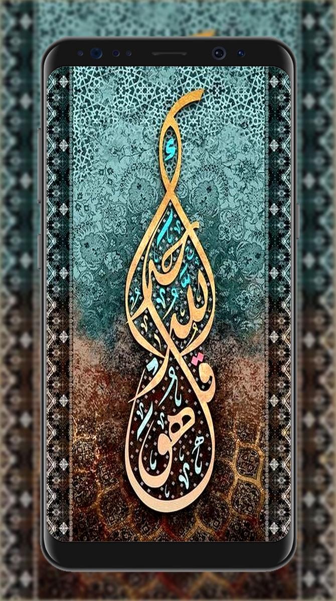 Detail Kaligrafi Islam Wallpaper Nomer 37