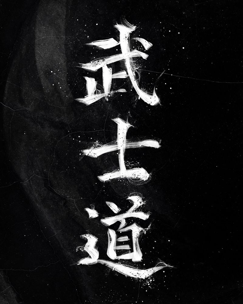 Detail Kaligrafi Jepang Samurai Nomer 4