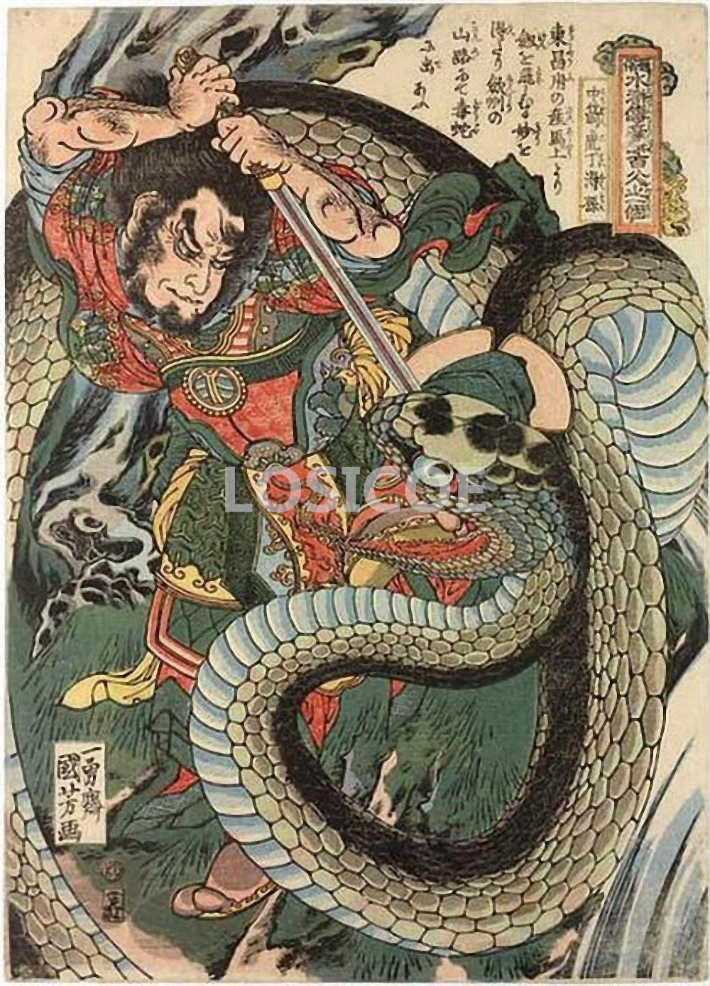 Detail Kaligrafi Jepang Samurai Nomer 36