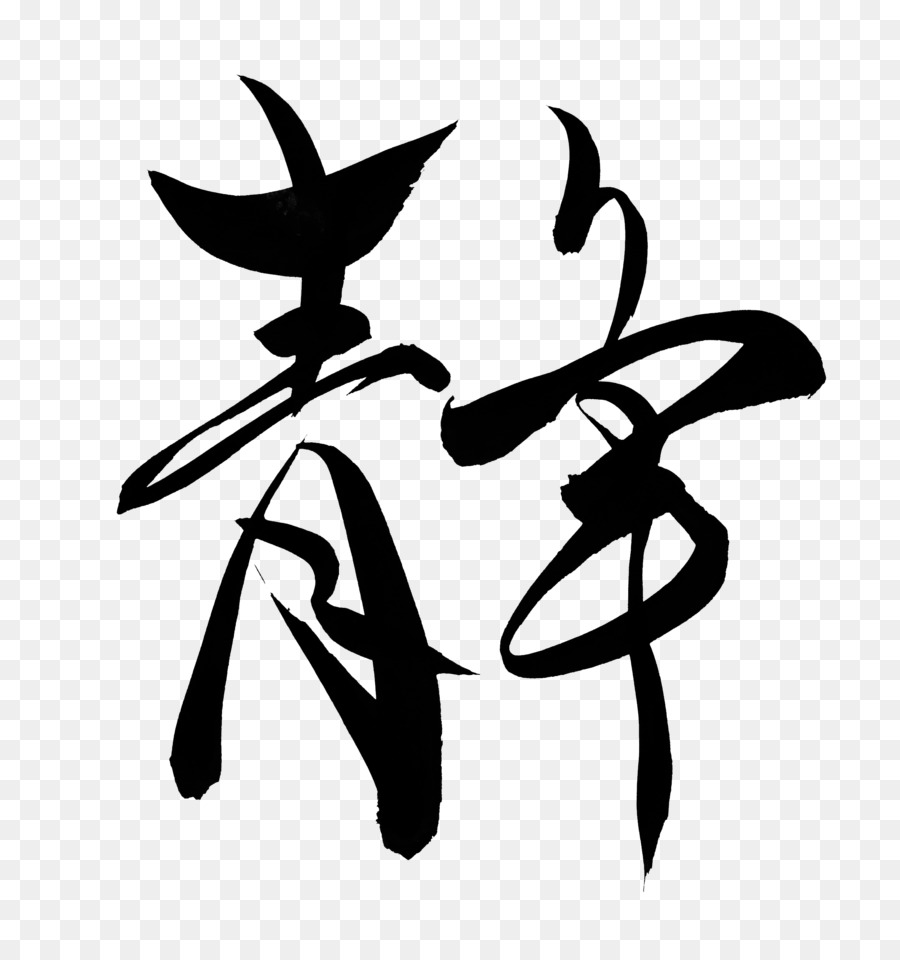 Detail Kaligrafi Jepang Samurai Nomer 47