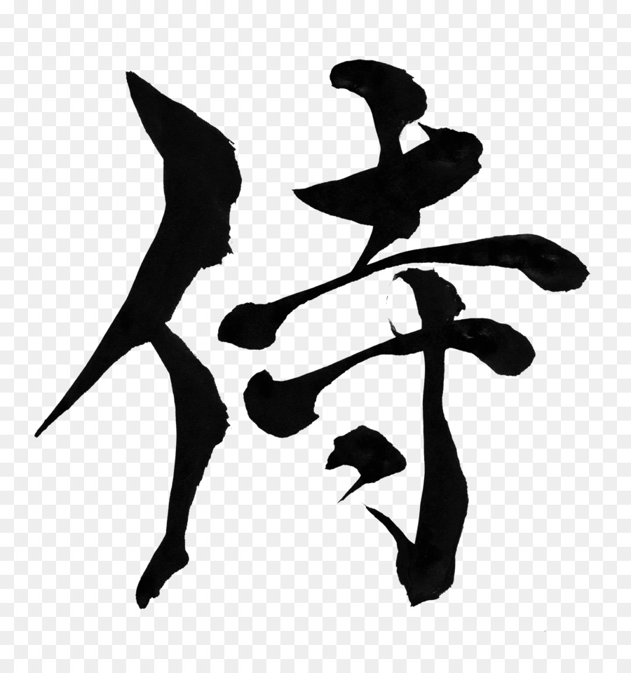 Detail Kaligrafi Jepang Samurai Nomer 9