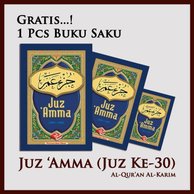 Detail Kaligrafi Juz Amma Nomer 32