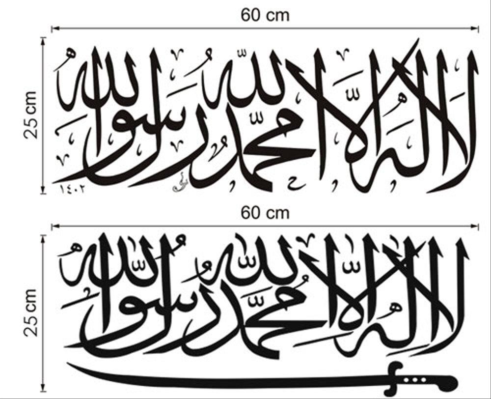 Detail Kaligrafi Kalimat Syahadat Vector Nomer 14