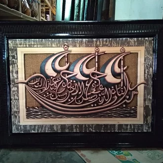 Detail Kaligrafi Kapal Berlayar Nomer 19