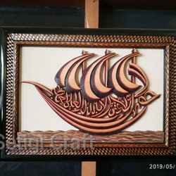 Detail Kaligrafi Kapal Berlayar Nomer 35