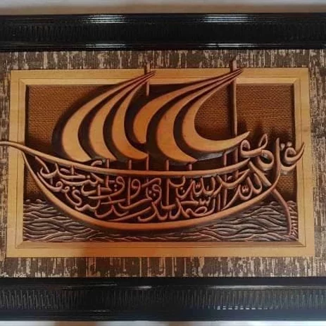 Detail Kaligrafi Kapal Berlayar Nomer 50