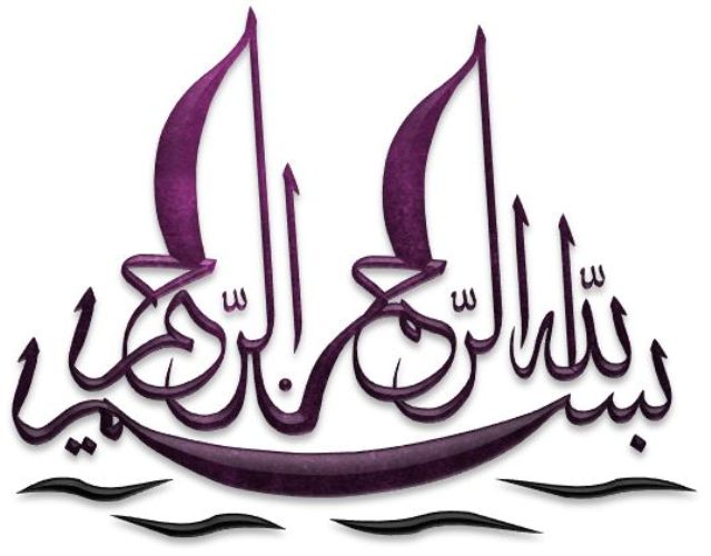 Detail Kaligrafi Kapal Berlayar Nomer 9