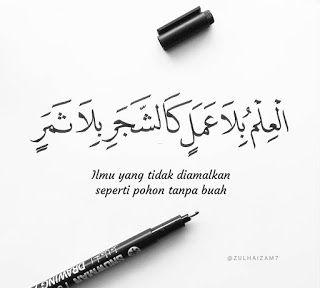 Detail Kaligrafi Kata Kata Nomer 25