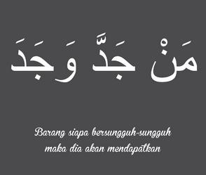Detail Kaligrafi Kata Kata Nomer 28