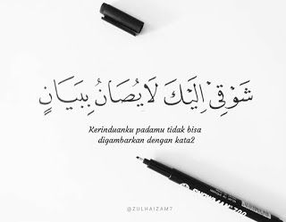 Detail Kaligrafi Kata Kata Nomer 52