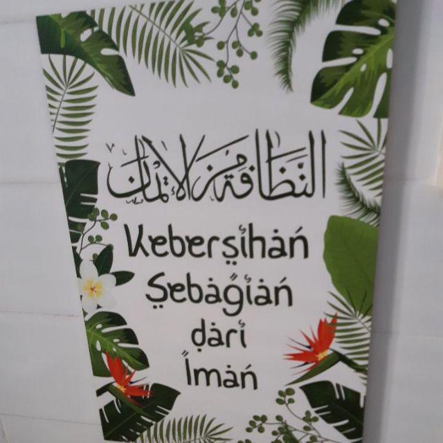 Detail Kaligrafi Kebersihan Sebagian Dari Iman Nomer 14