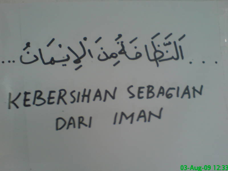 Detail Kaligrafi Kebersihan Sebagian Dari Iman Nomer 21