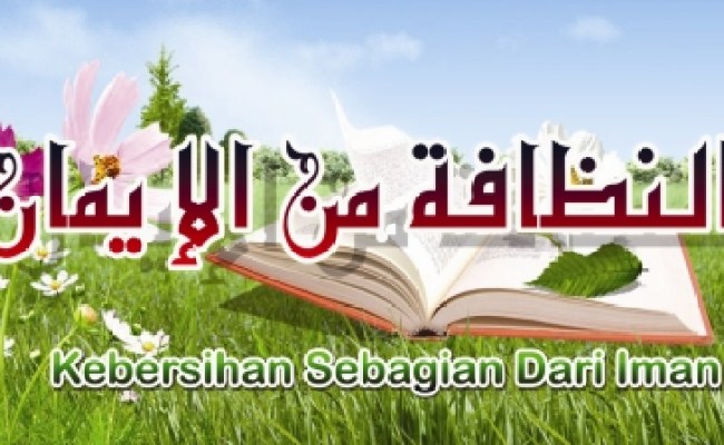 Detail Kaligrafi Kebersihan Sebagian Dari Iman Nomer 25