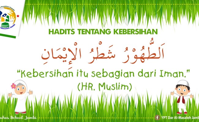 Detail Kaligrafi Kebersihan Sebagian Dari Iman Nomer 31