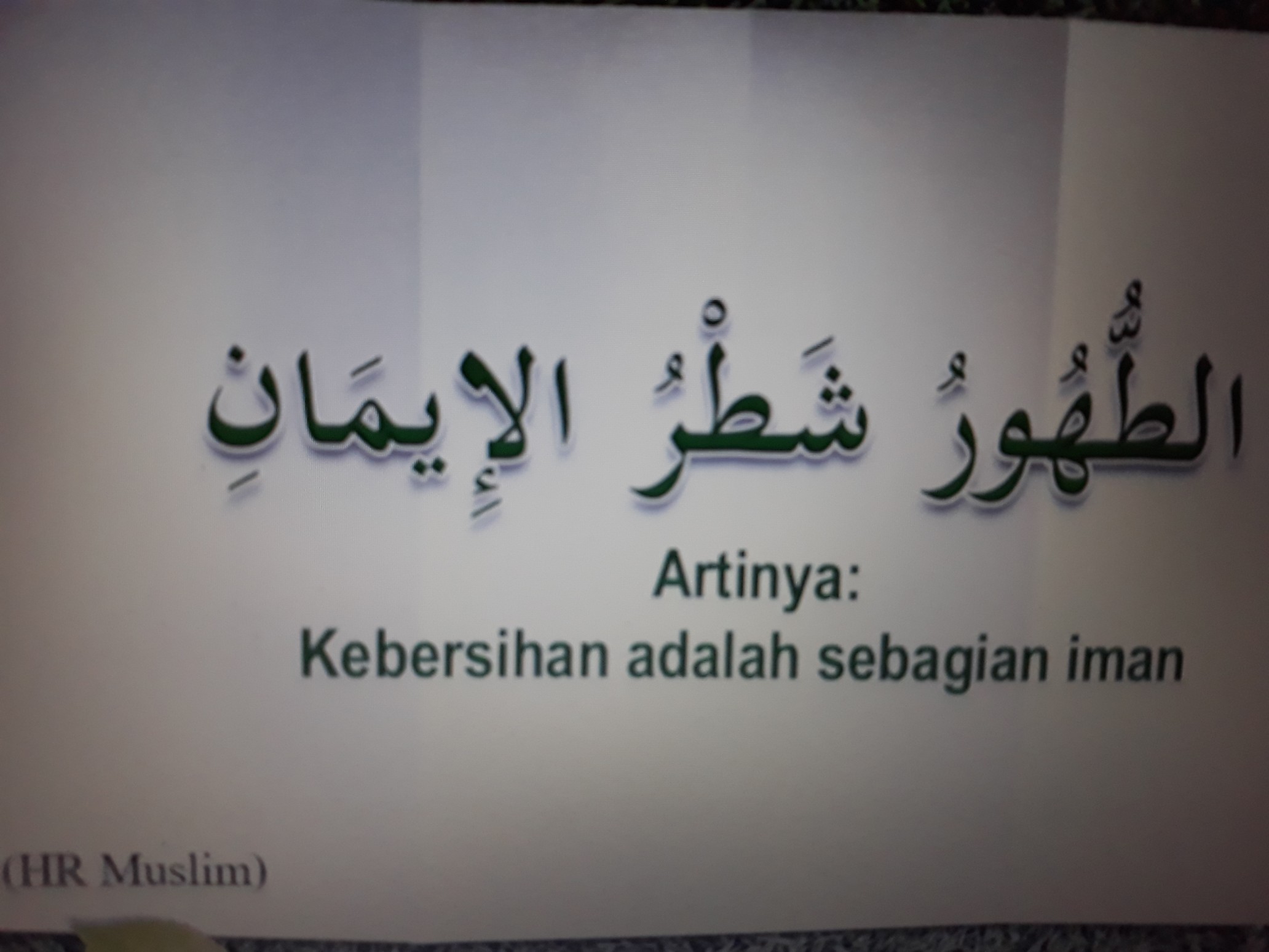 Detail Kaligrafi Kebersihan Sebagian Dari Iman Nomer 37