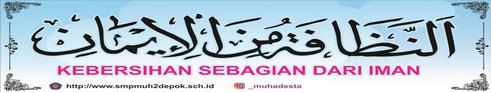 Detail Kaligrafi Kebersihan Sebagian Dari Iman Nomer 44
