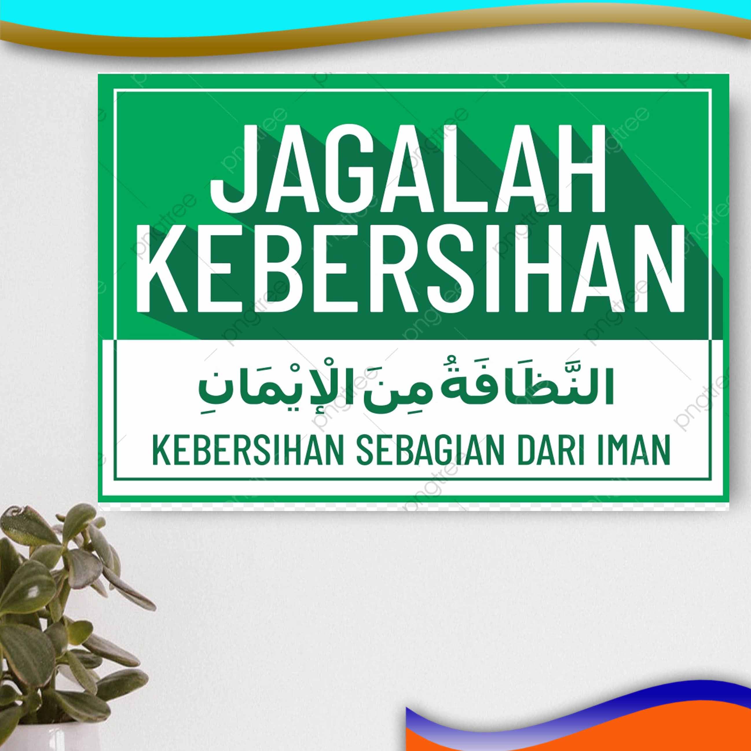 Detail Kaligrafi Kebersihan Sebagian Dari Iman Nomer 48