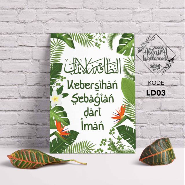 Detail Kaligrafi Kebersihan Sebagian Dari Iman Nomer 10