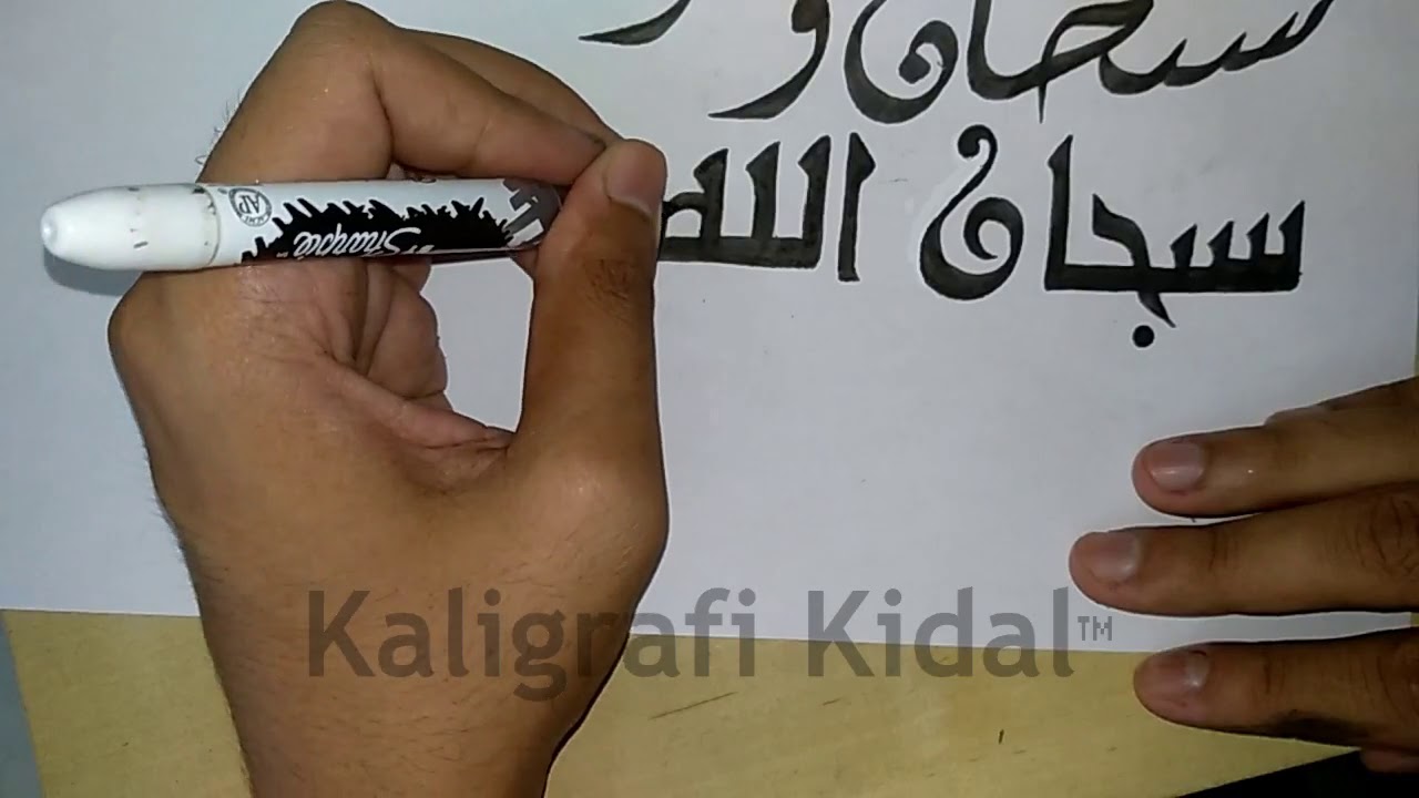 Detail Kaligrafi Khat Farisi Nomer 23