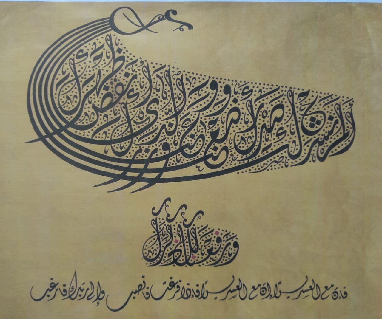 Detail Kaligrafi Khat Farisi Nomer 24