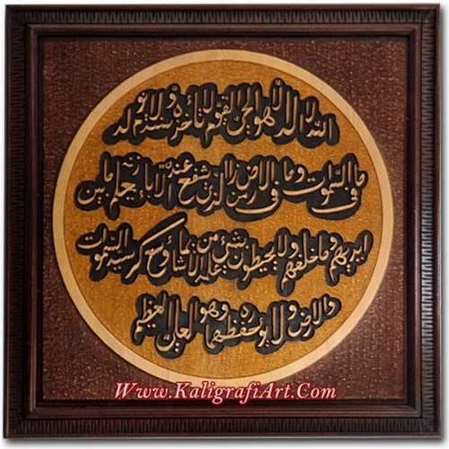 Detail Kaligrafi Khat Farisi Nomer 37