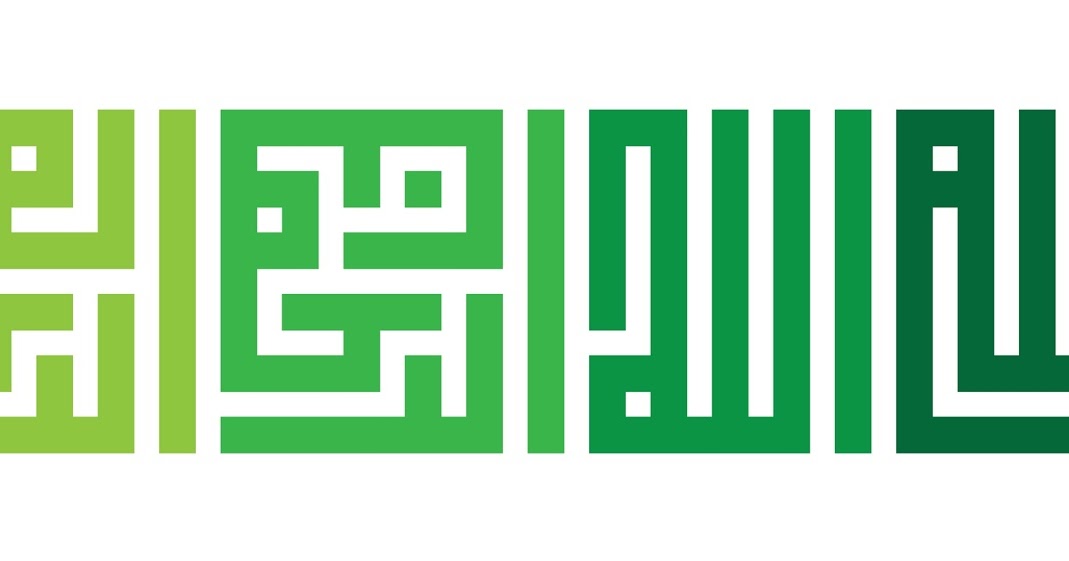 Detail Kaligrafi Khat Kufi Nomer 14