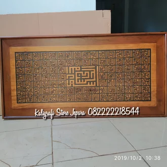 Detail Kaligrafi Khat Kufi Nomer 32