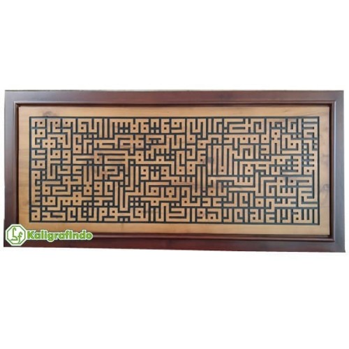 Detail Kaligrafi Khat Kufi Nomer 40