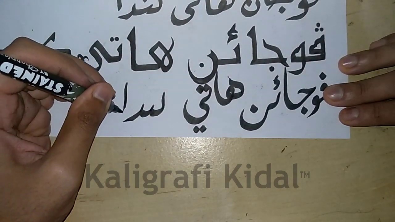 Detail Kaligrafi Khat Kufi Nomer 50